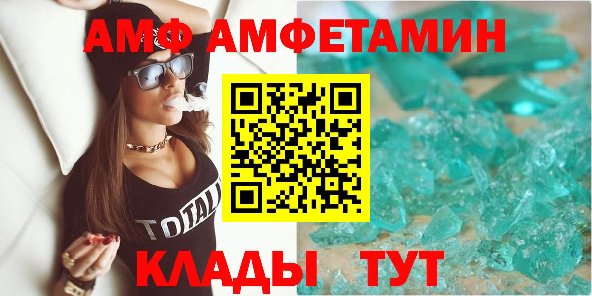 Amphetamine 97%  АМФЕТАМИН  Калининград  Вход с VPN 