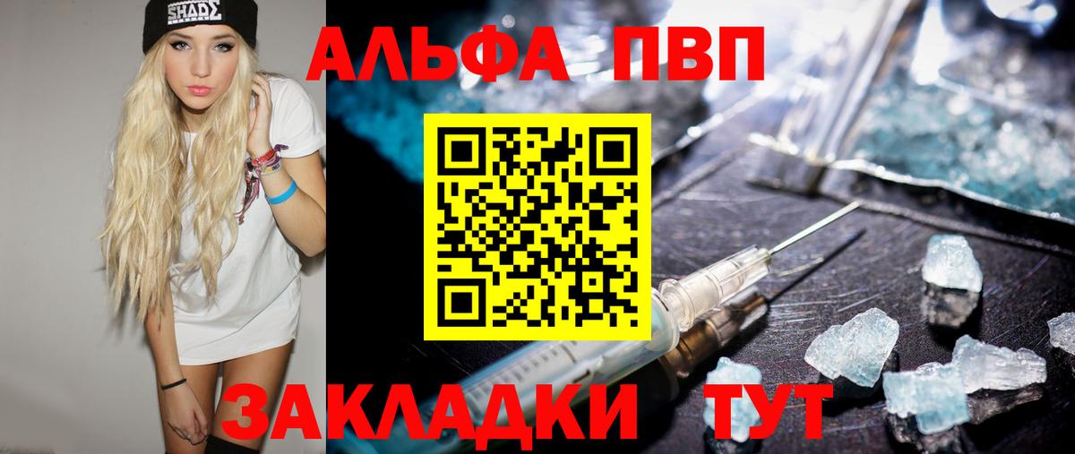 A PVP мука  Вход с VPN  APVP мука  А ПВП  А ПВП Crystall  Калининград 