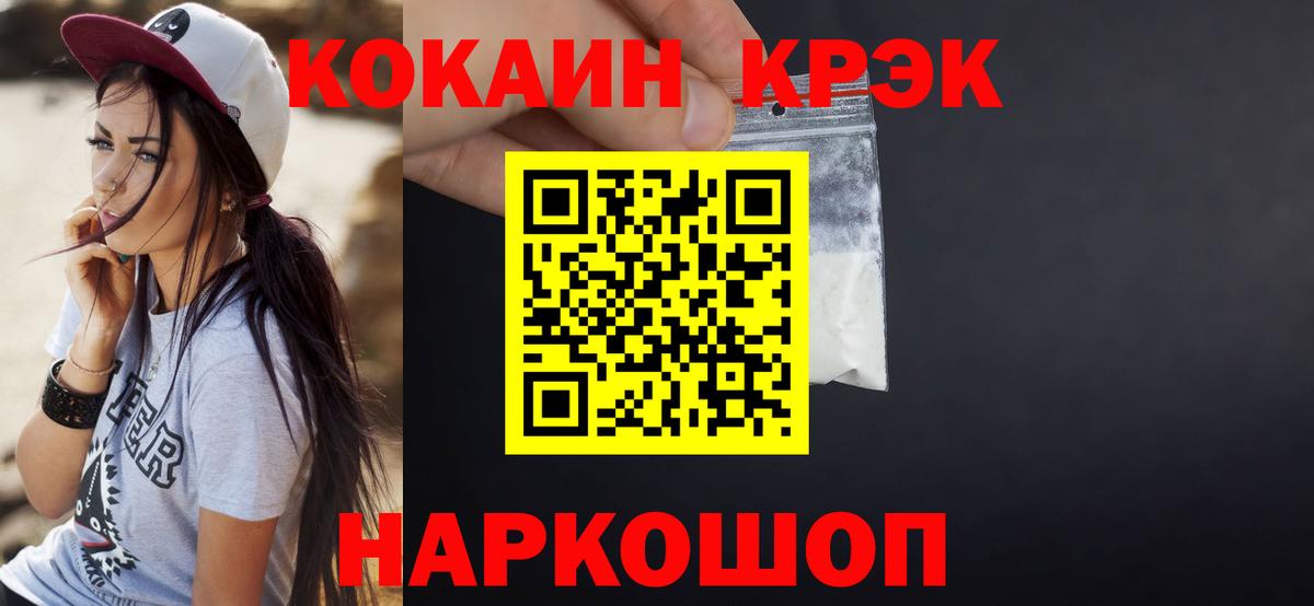 Cocaine FishScale  Кокаин 98%  Вход с VPN  Калининград 