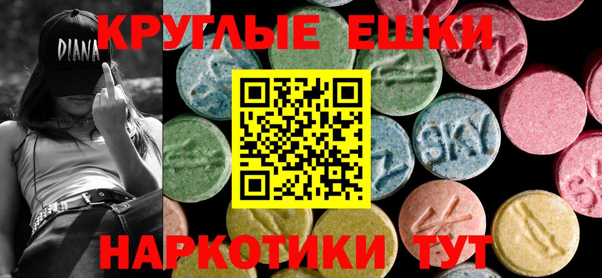 Калининград  Ecstasy таблы  Экстази  Ecstasy 250 мг  Вход с VPN 