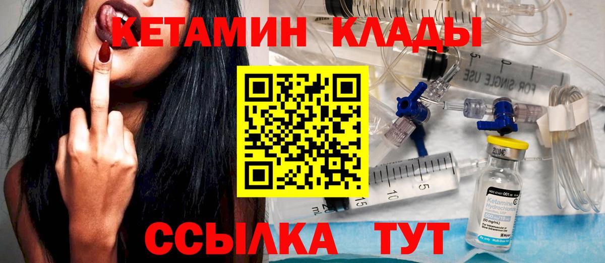 КЕТАМИН VHQ Калининград
