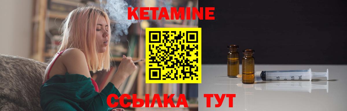 Кетамин VHQ  Вход с VPN  Калининград  Кетамин ketamine 