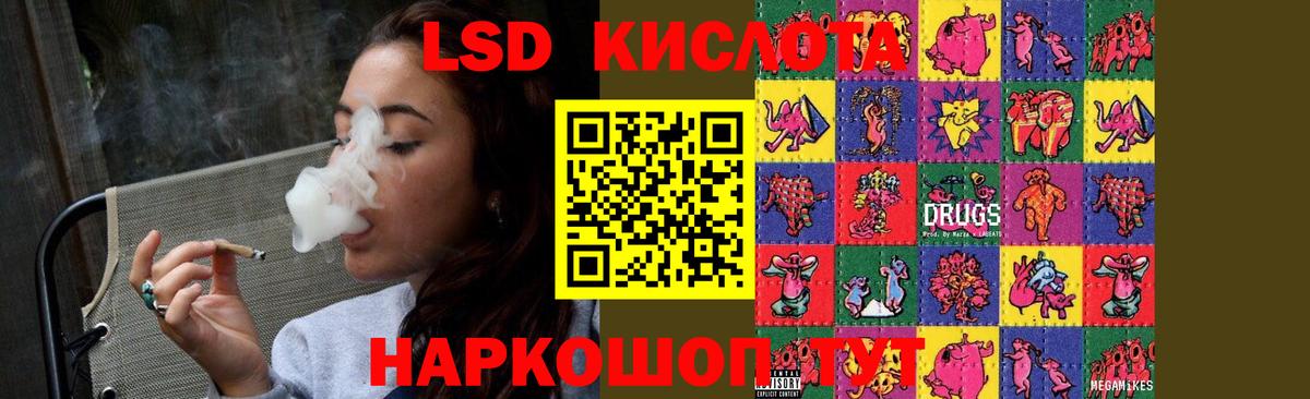 Калининград  ЛСД экстази ecstasy  Вход с VPN  МЕГА ТОР  LSD-25 экстази кислота 