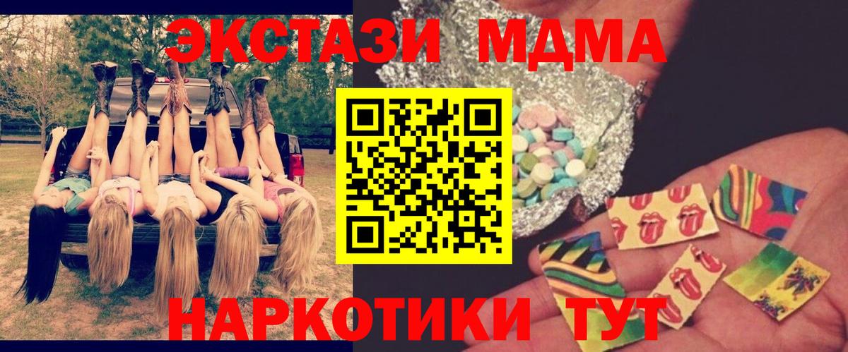 MDMA кристаллы Калининград