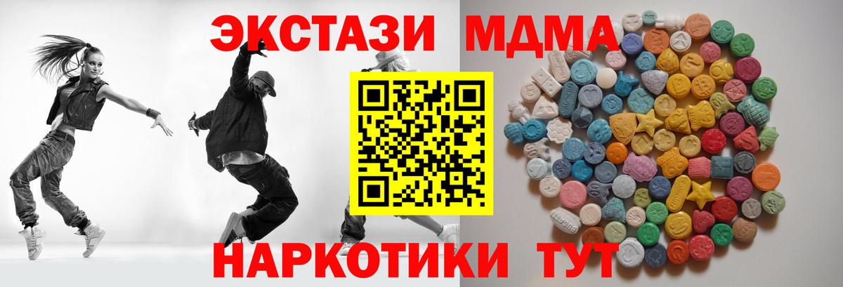 Калининград  MDMA Molly  MDMA молли  Вход с VPN 