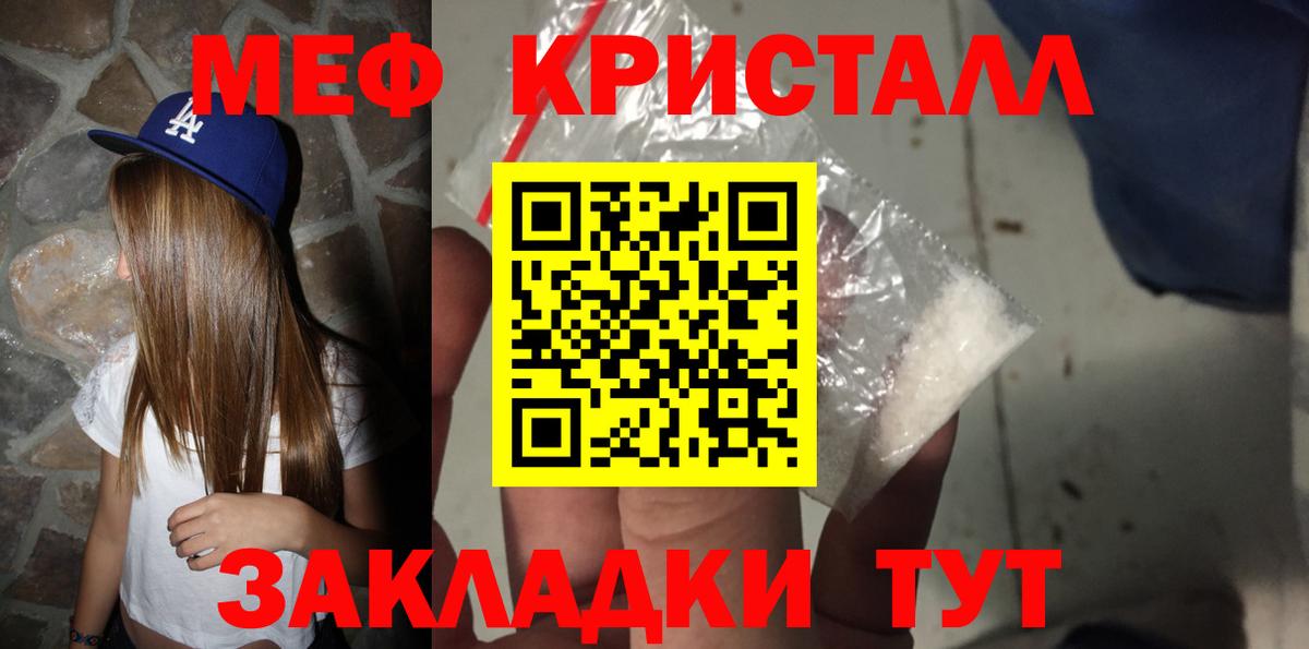 Мефедрон VHQ  МЯУ-МЯУ  Мефедрон  Калининград  Вход с VPN  МЕФ мяу мяу 