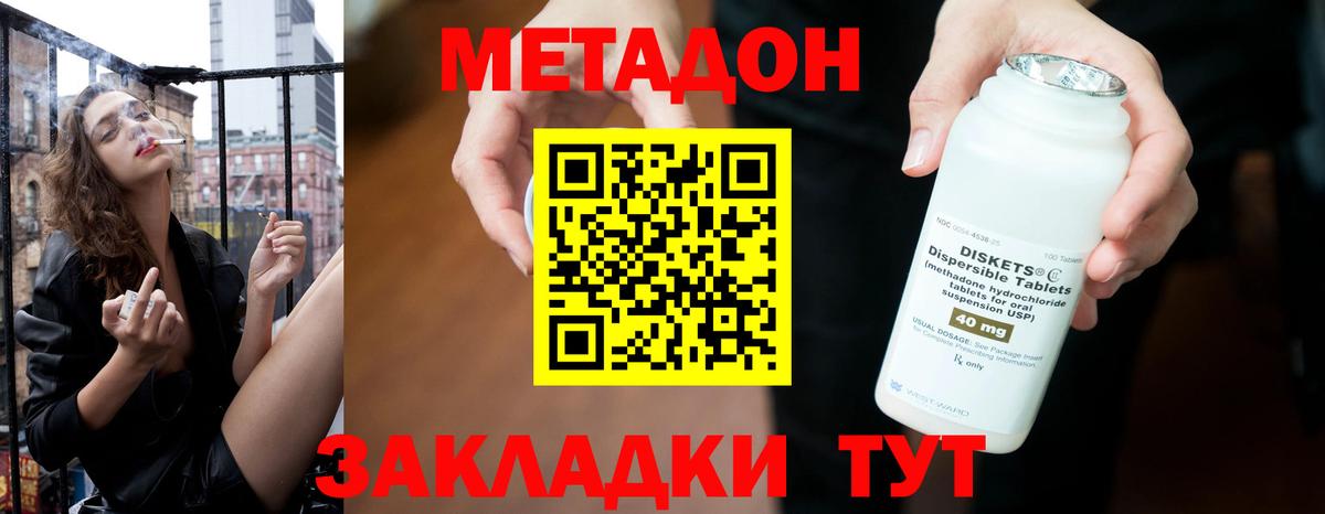 МЕТАДОН мёд Калининград