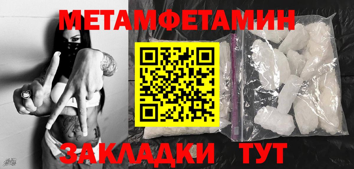 Калининград  МЕТАМФЕТАМИН пудра  Вход с VPN  МЕТАМФЕТАМИН пудра 