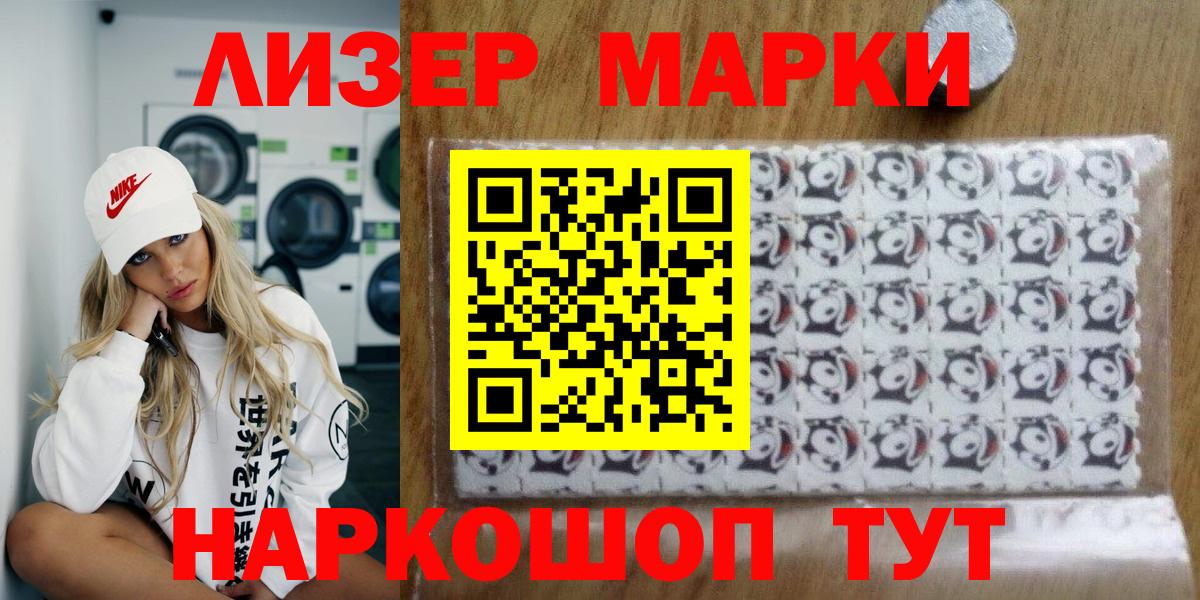Марки N-bome 1,5мг  Вход с VPN  Калининград  Марки N-bome 1,5мг 