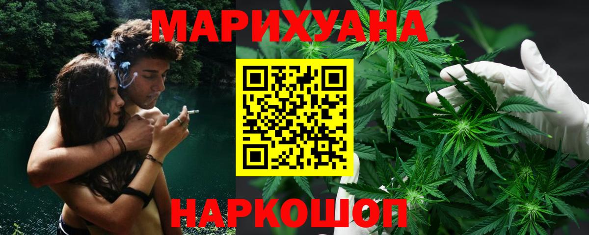 Калининград  Конопля индика  Вход с VPN  Каннабис сатива  Марихуана VHQ 